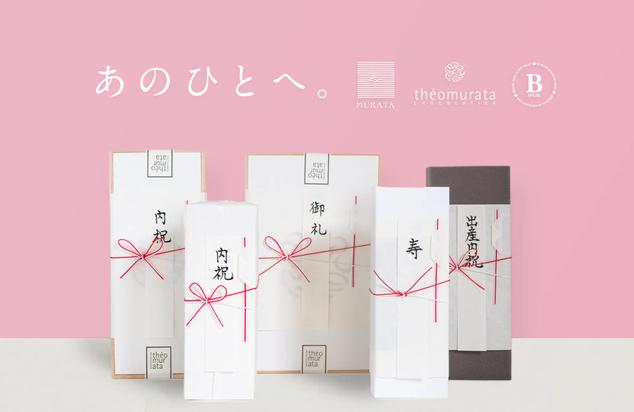 桐箱水引ギフト